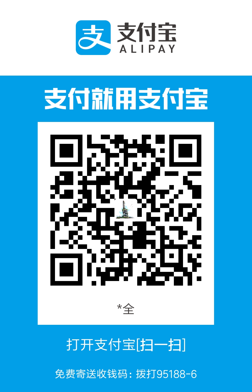 Chenhaha 支付宝